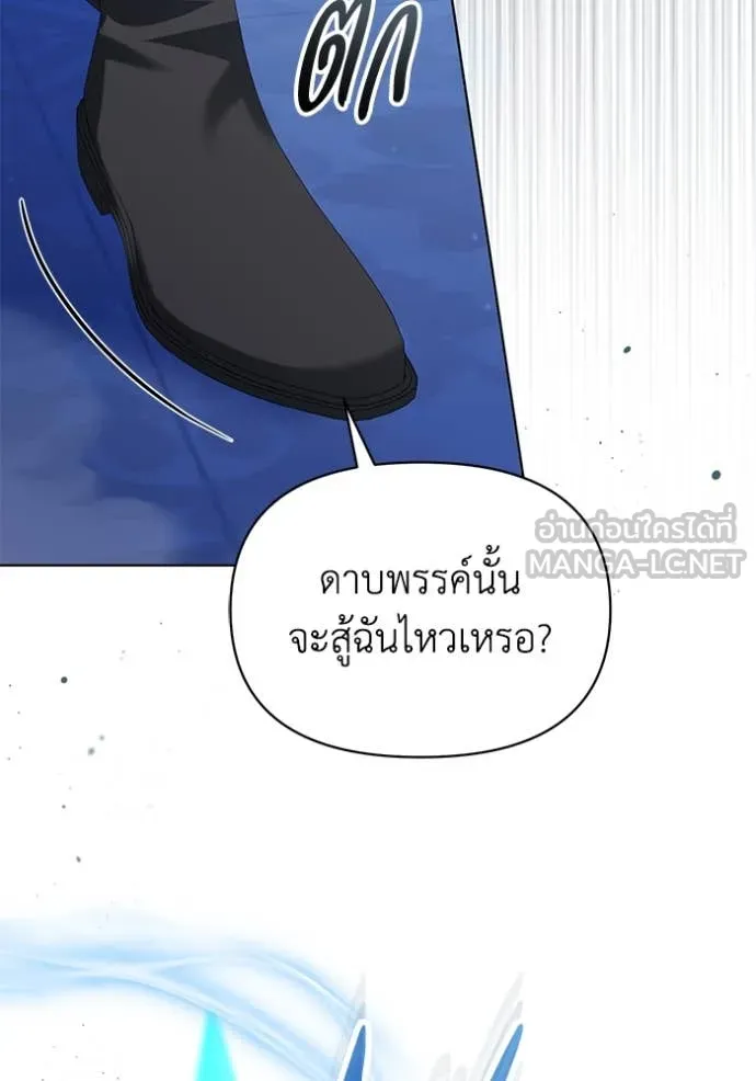 ชีวิตใหม่ในตระกูล ตอนที่ 82 รูปที่ 41