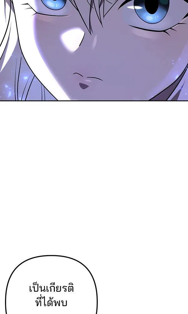 พอแล้วขันที อยากมีเจ้าโลก ตอนที่ 15 รูปที่ 101