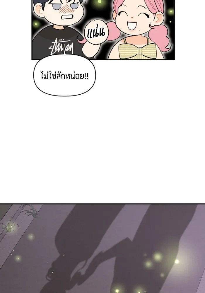 จริง ๆ แล้ว โอบารัมน่ะ… ตอนที่ 51 รูปที่ 38