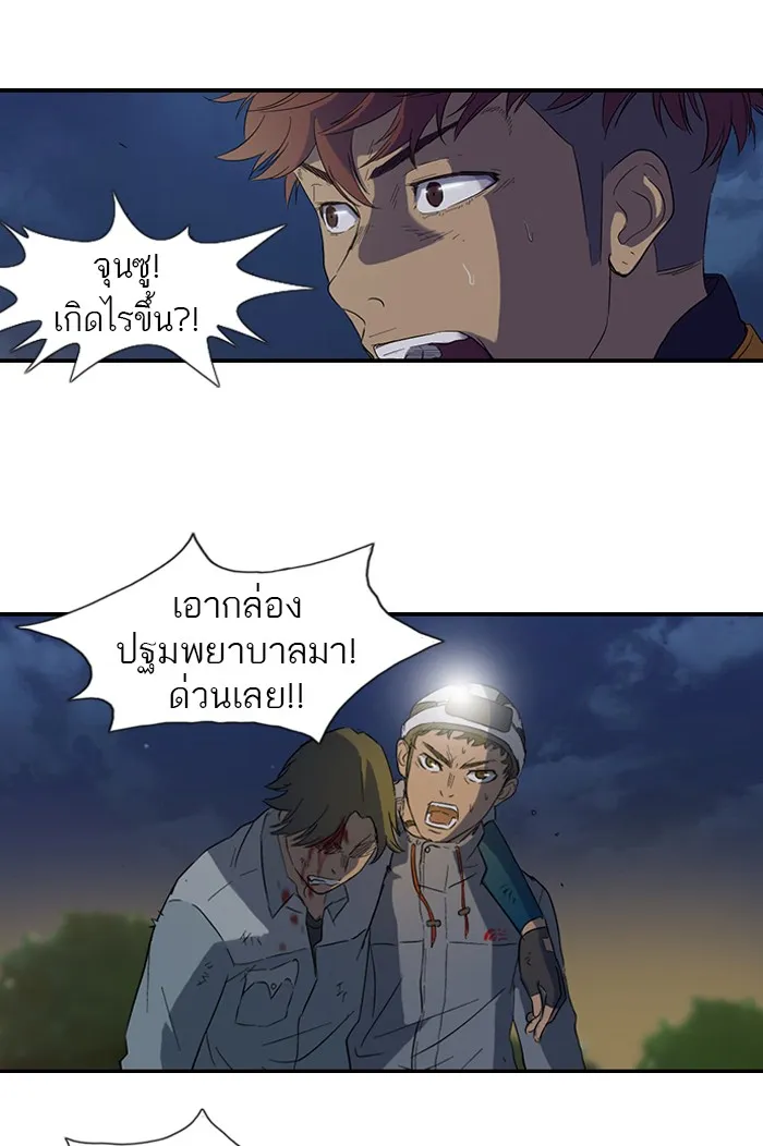 ปั่นสู้ฝันbrWind Breaker ตอนที่ 5 รูปที่ 41