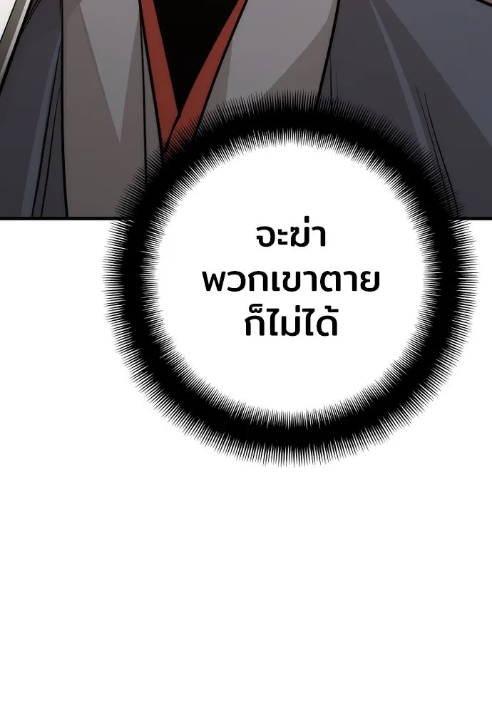 เส้นทางสู่เทพมาร ตอนที่ 41 รูปที่ 50