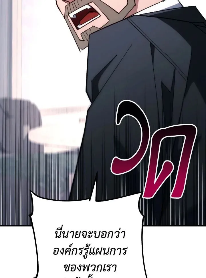 The Hero Returns ตอนที่ ตอนที่ 84 รูปที่ 68