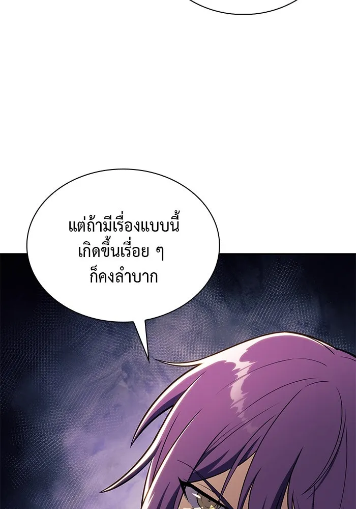 ลูกชายคนเล็กของดยุกคือมือสังหาร ตอนที่ 26 รูปที่ 110