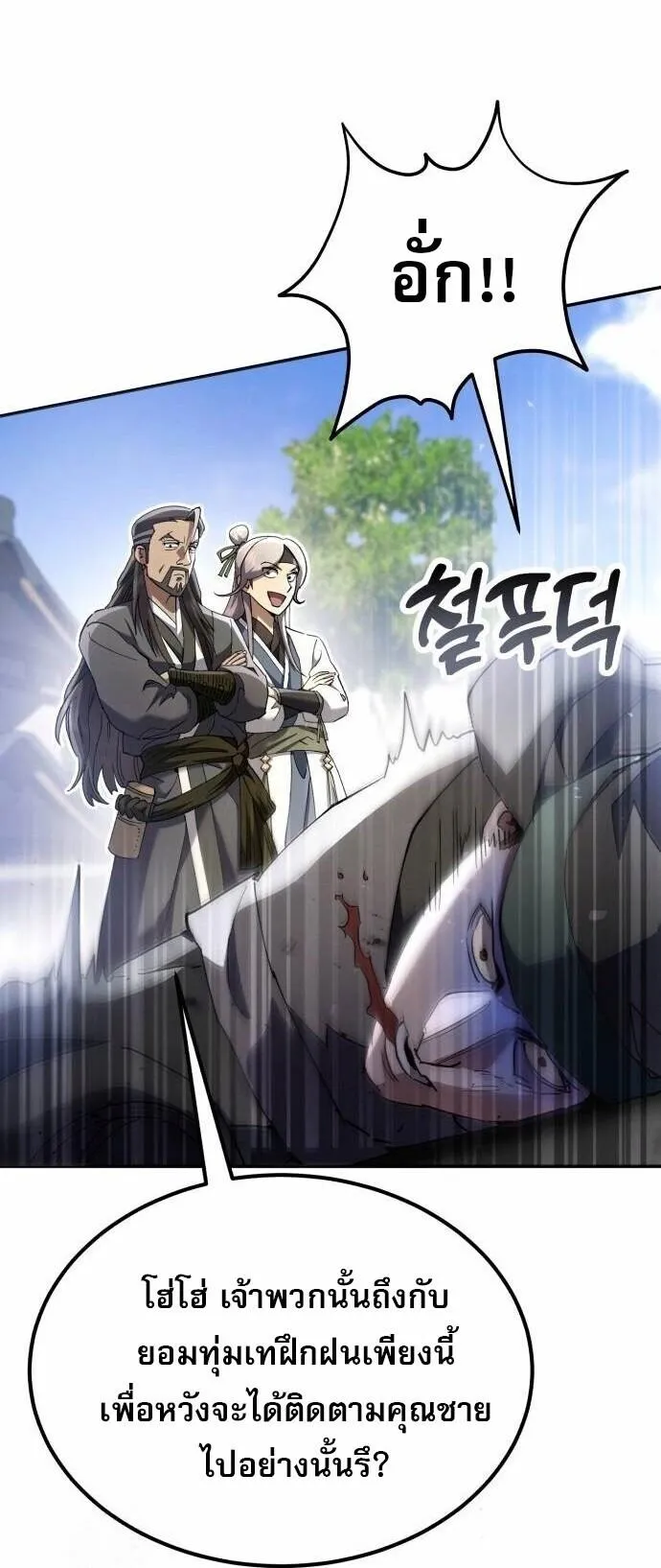 The Heavenly Demon Wants a Quiet Life มารสวรรค_ผ_แสวงหาความสงบ ตอนที่ ตอนที่ 73 รูปที่ 75