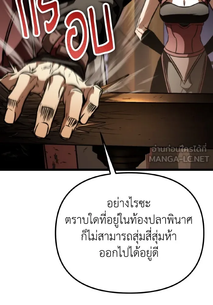 การแข่งขันของผู้เกิดใหม่ ตอนที่ 57 รูปที่ 42