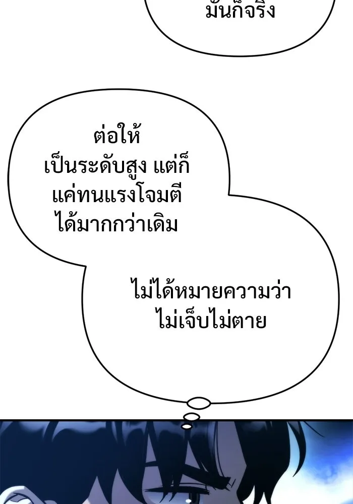 โกดังลับหลังโลกแตก ตอนที่ 73 รูปที่ 64