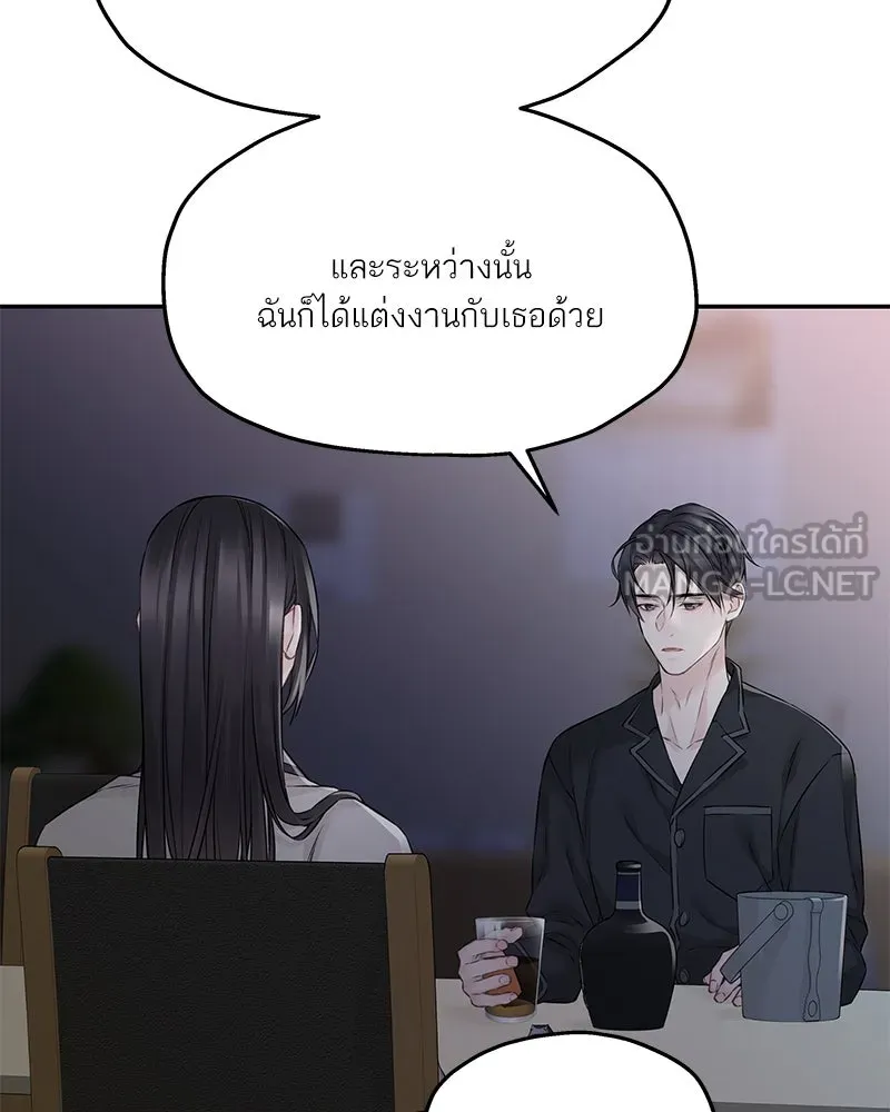 สลับรัก สลับชะตา ตอนที่ 66 รูปที่ 36