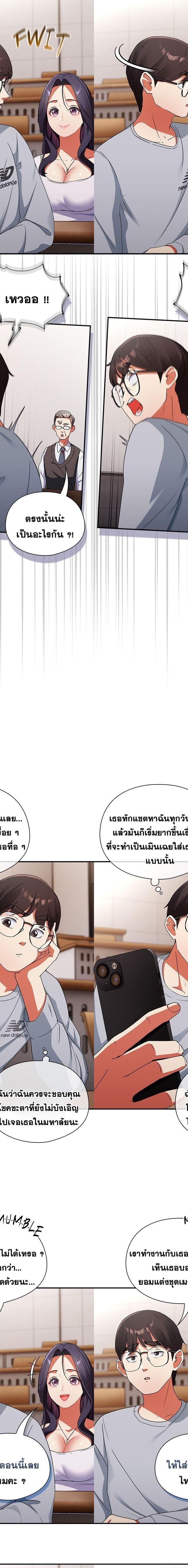 Take a Photo of Me ตอนที่ 2 8