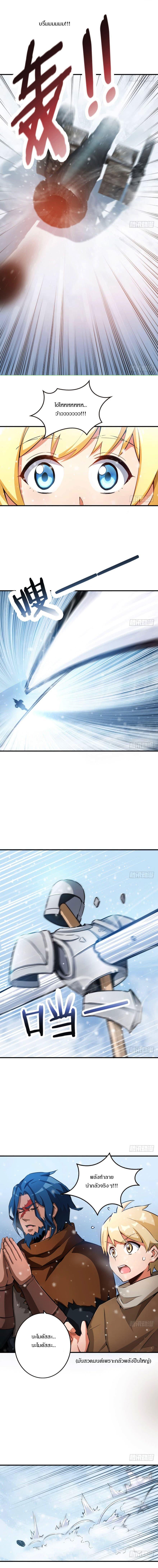 Release That Witch ตอนทื่ 51 รูปที่ 3