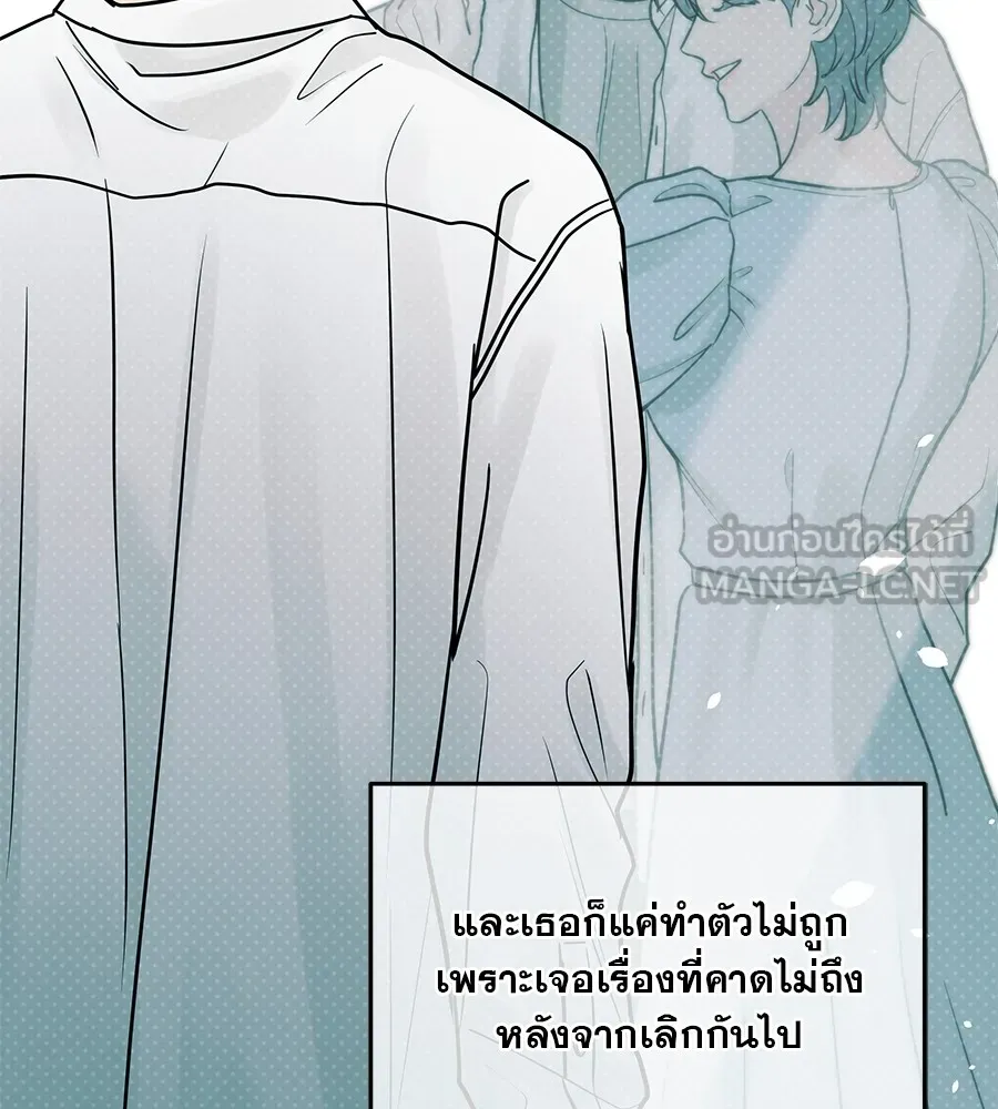 รักหลอกหยอกแฟนเก่า ตอนที่ 25 รูปที่ 15