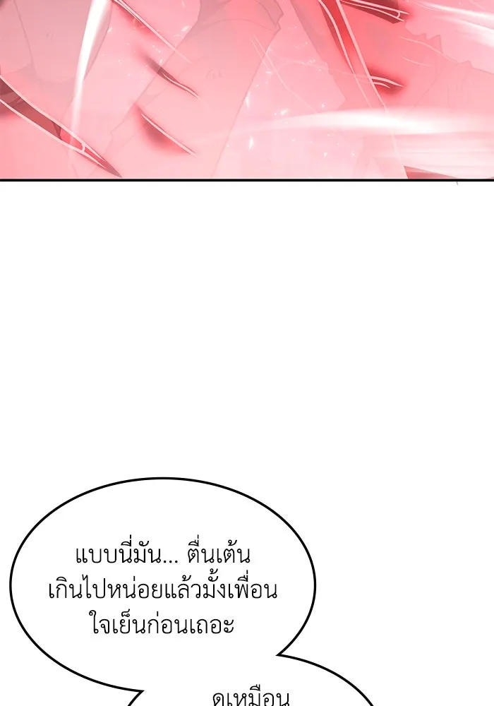 ฮีลเลอร์ตัวพ่อขอฟาดเรียบ ตอนที่ 38 รูปที่ 65