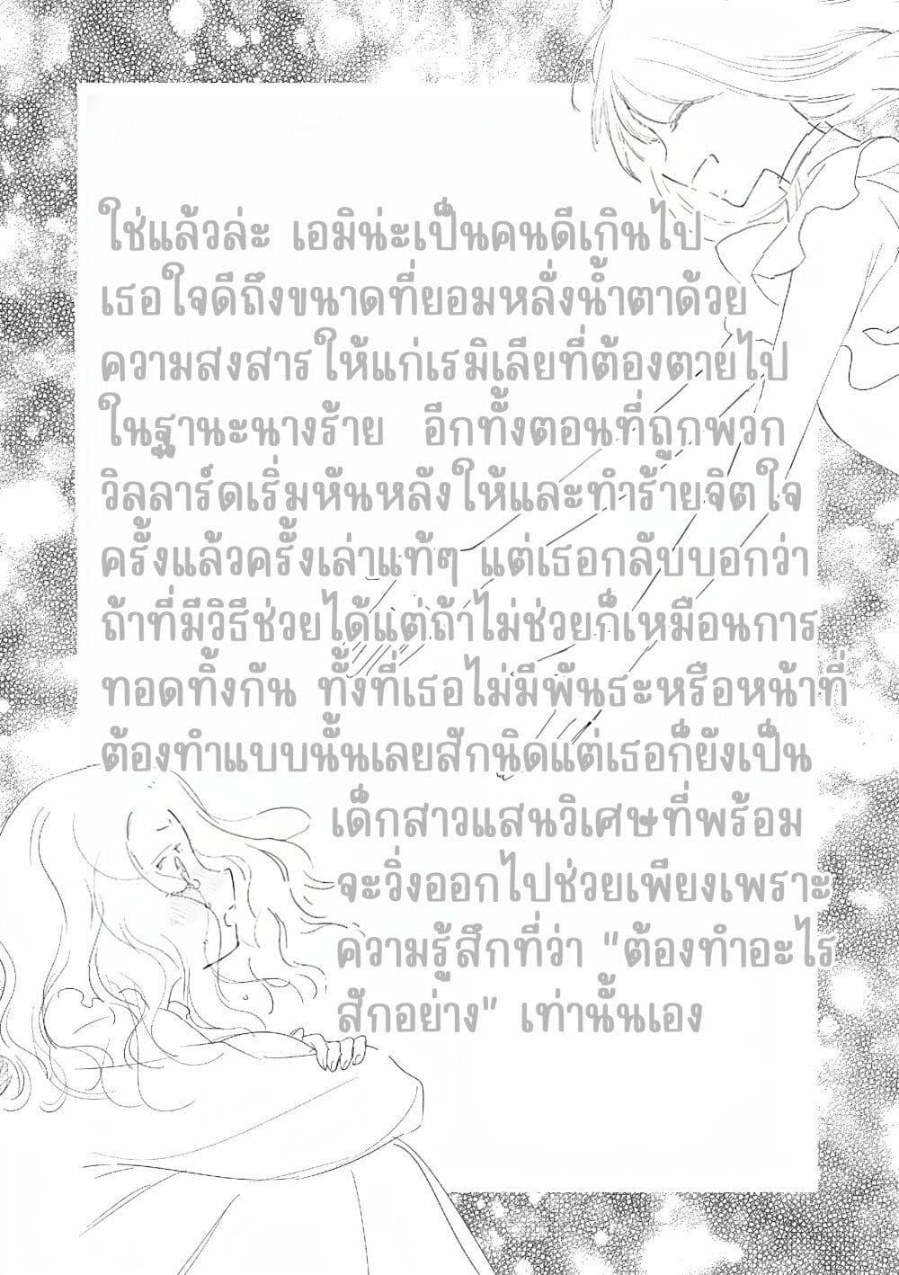 Manga-lc-com อ่านมังงะ อ่านการ์ตูน ออนไลน์ ฟรี Akuyaku Reijou no Naka no Hito ~Danzai sareta Tenseisha no Tame Usotsuki Heroine ni Fukushuu Itashimasu~ ตอนที่ 1 2 3 4 5 6 7 8 9 10 11 12 13 14 ฟรี ไม่มีโฆษณา Manga-lc - อ่าน มังงะ อ่าน การ์ตูน ออนไลน์ อ่านมังงะ ฟรี