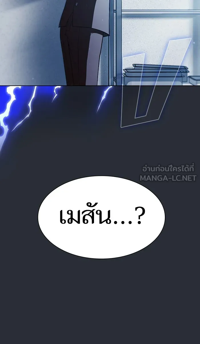 ผู้เล่นขั้นเทพแห่งหอคอยฝึกสอน ตอนที่ 57 รูปที่ 6