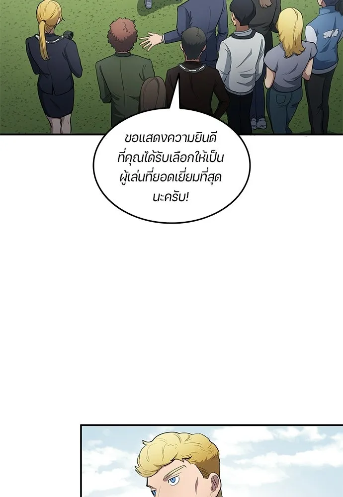 นักเตะแข้งสวรรค์ ตอนที่ 90 รูปที่ 23