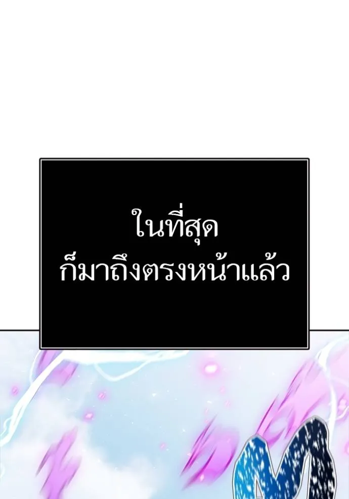 ทาวเวอร์ออฟก๊อด หอคอ ตอนที่ 643 รูปที่ 308