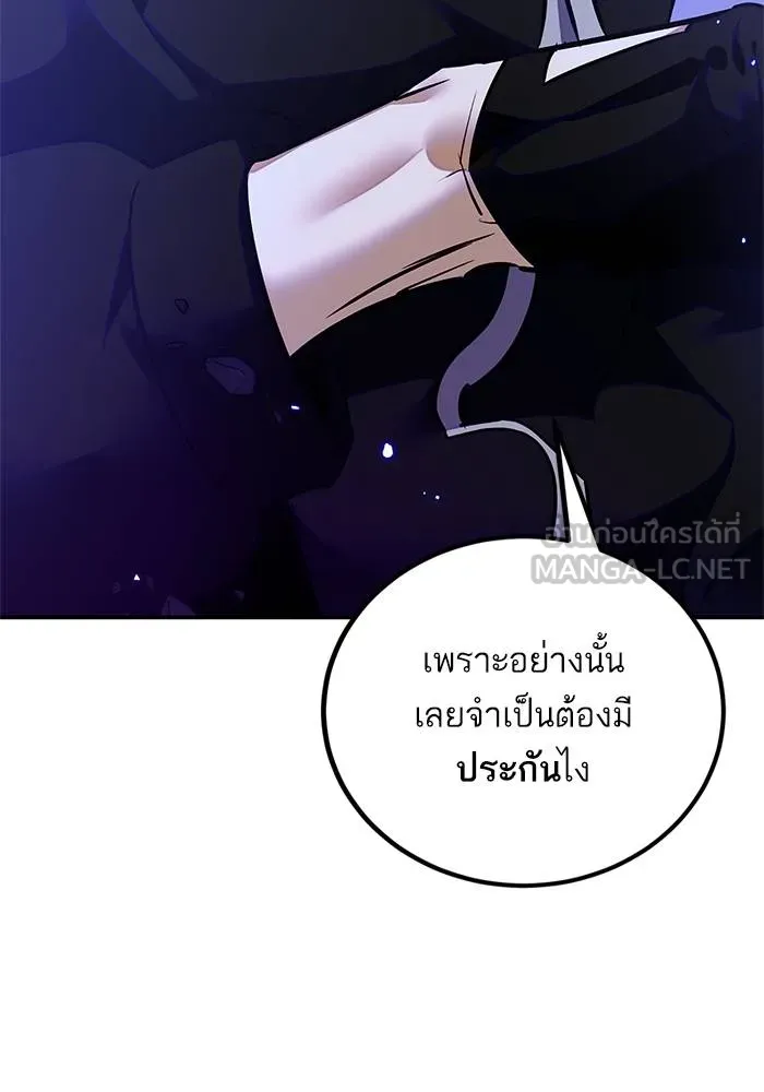 Return to Player ตอนที่ 148 รูปที่ 69