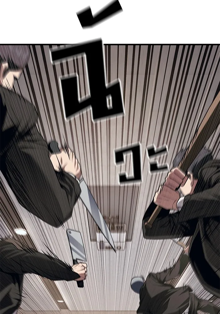 สนิมเชือดเลือดสาด ตอนที่ 19 รูปที่ 31