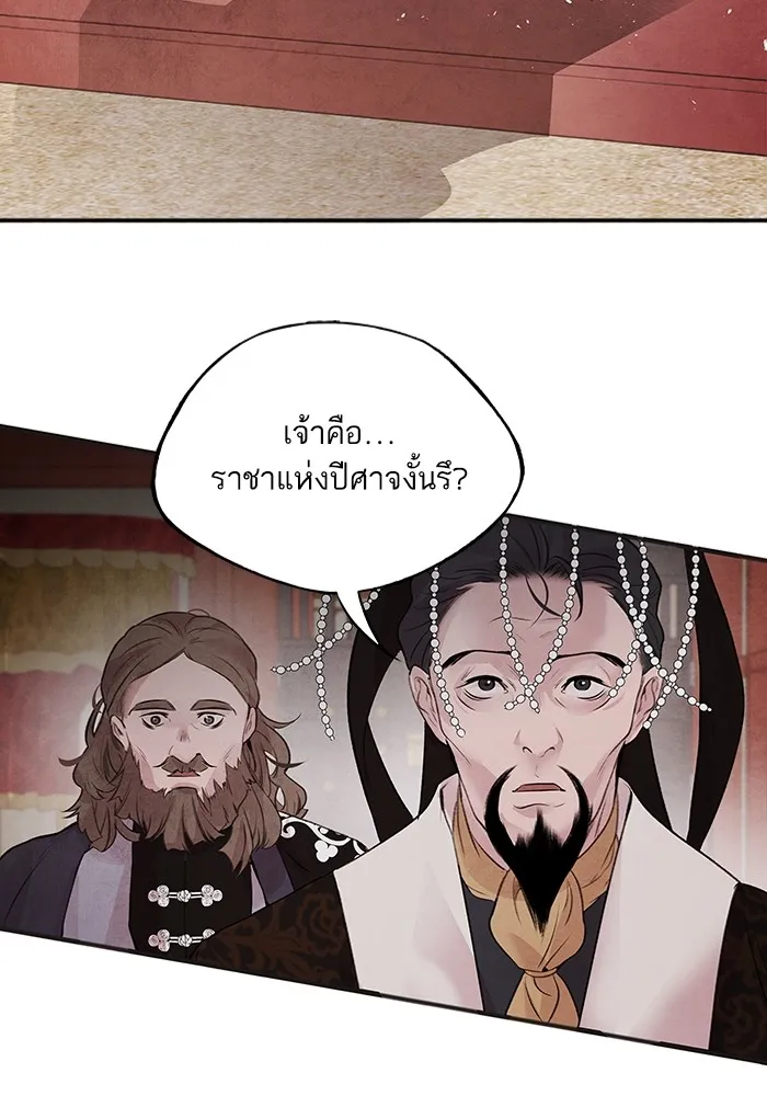 อาซา ตอนที่ 22 เทวตํานาน รูปที่ 59