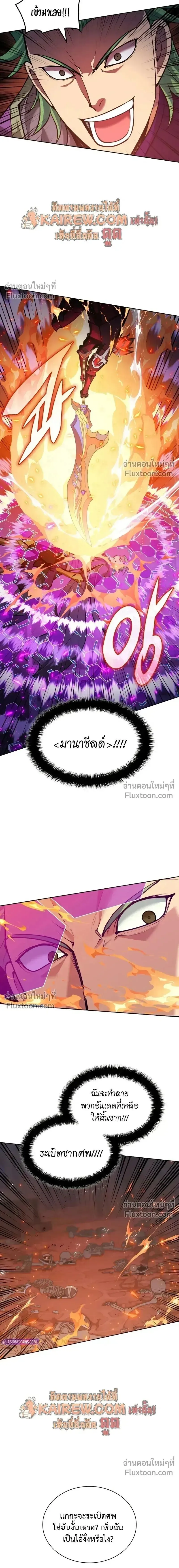 Overgeared จ_าวแห_งย_ทธภ_ณฑ_ ตอนที่ ตอนที่ 316 รูปที่ 25