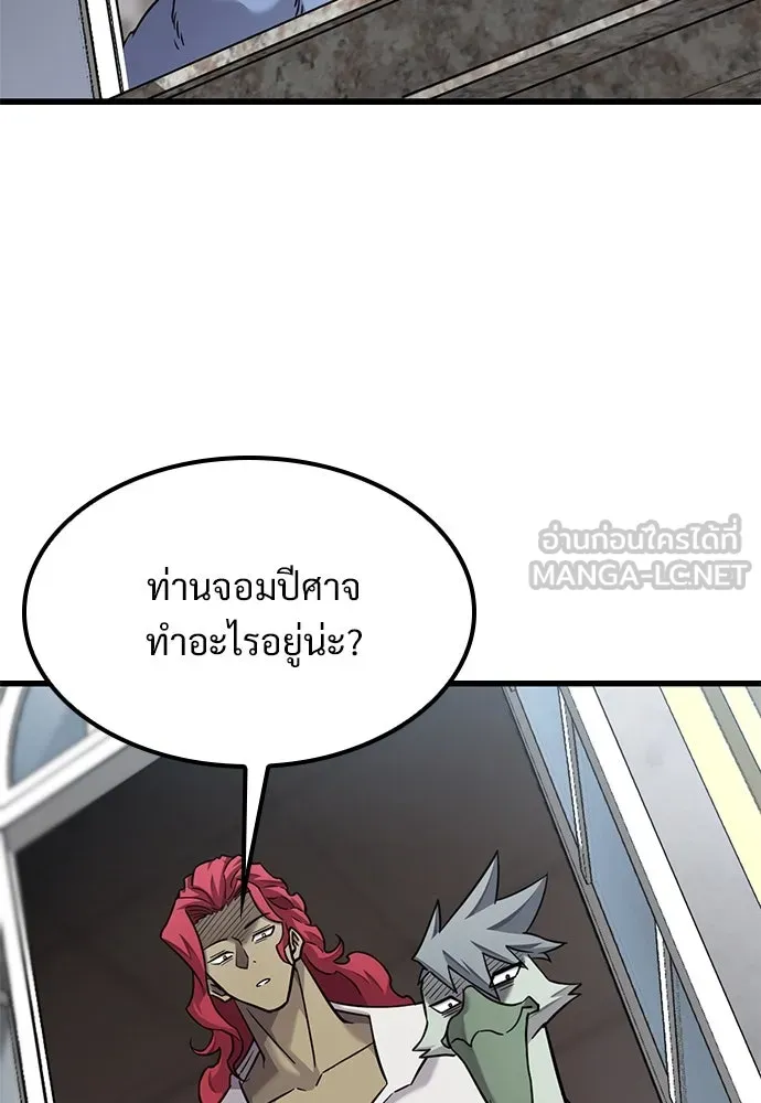 วิถีชาวนาของราชาปีศาจ ตอนที่ 30 รูปที่ 48