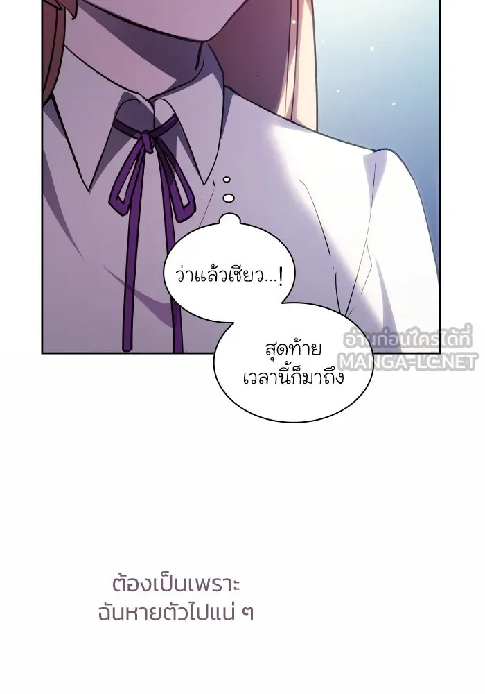 ฟิลเลียโรเซ่กับคำทำนายแห่งมงกุฎหนาม ตอนที่ 108 รูปที่ 78