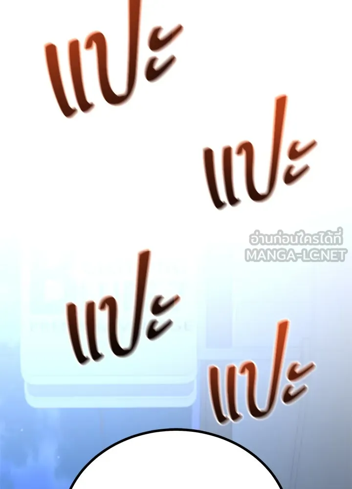 ราชาลานประลอง ตอนที่ 20 รูปที่ 105