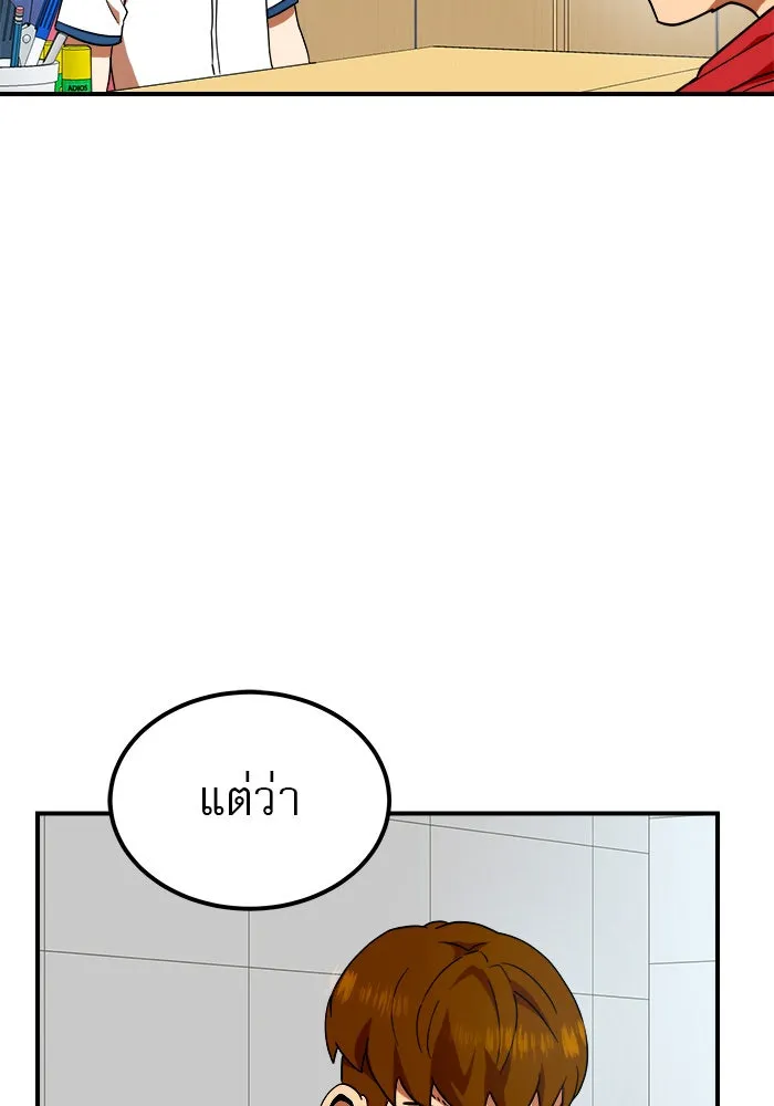 Double Click ตอนที่ 58 รูปที่ 16