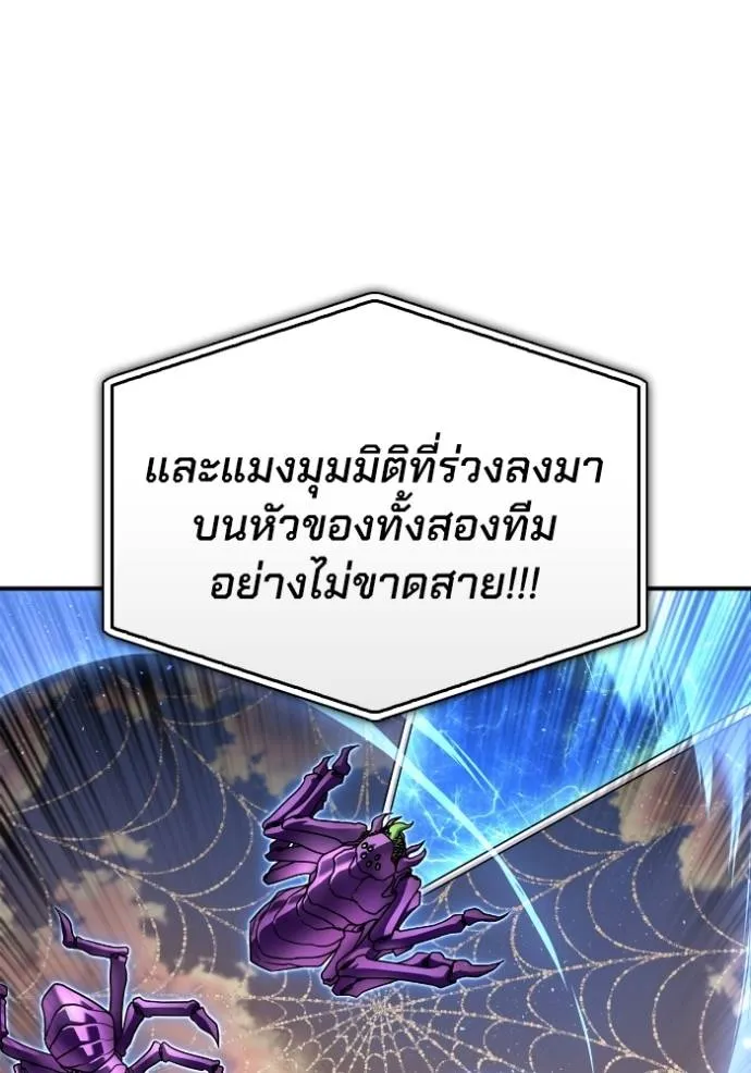 เกมของยอดมนุษย์ ตอนที่ 112 รูปที่ 74