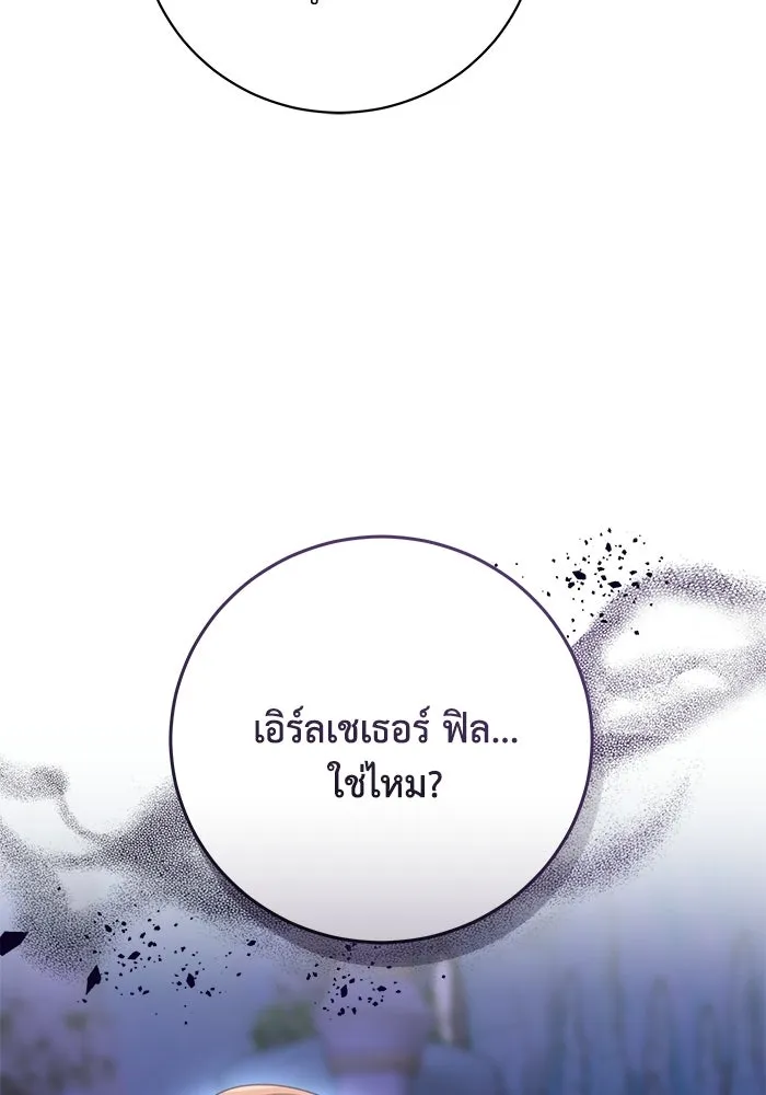 ย้อนเวลาพลิกชะตาทายาท ตอนที่ 73 รูปที่ 118