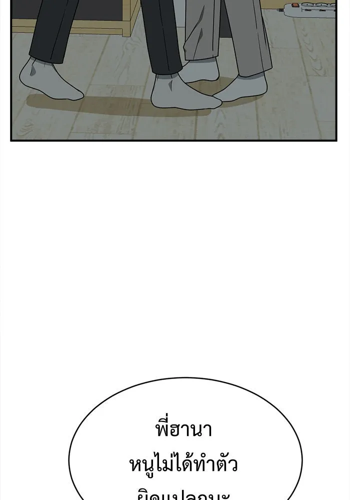 ช่วยเปลี่ยนฉันที ตอนที่ 121. ซูดูนา 20 รูปที่ 152