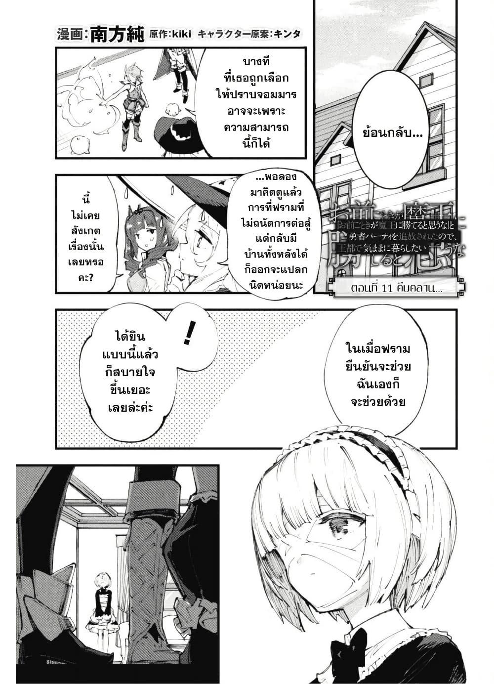 Manga-lc-com อ่านมังงะ อ่านการ์ตูน ออนไลน์ ฟรี “Omae Gotoki ga Maou ni Kateru to Omou na” to Yuusha Party wo Tsuihou Sareta node, Outo de Kimama ni Kurashitai ตอนที่ 1 2 3 4 5 6 7 8 9 10 11 12 13 14 ฟรี ไม่มีโฆษณา Manga-lc - อ่าน มังงะ อ่าน การ์ตูน ออนไลน์ อ่านมังงะ ฟรี