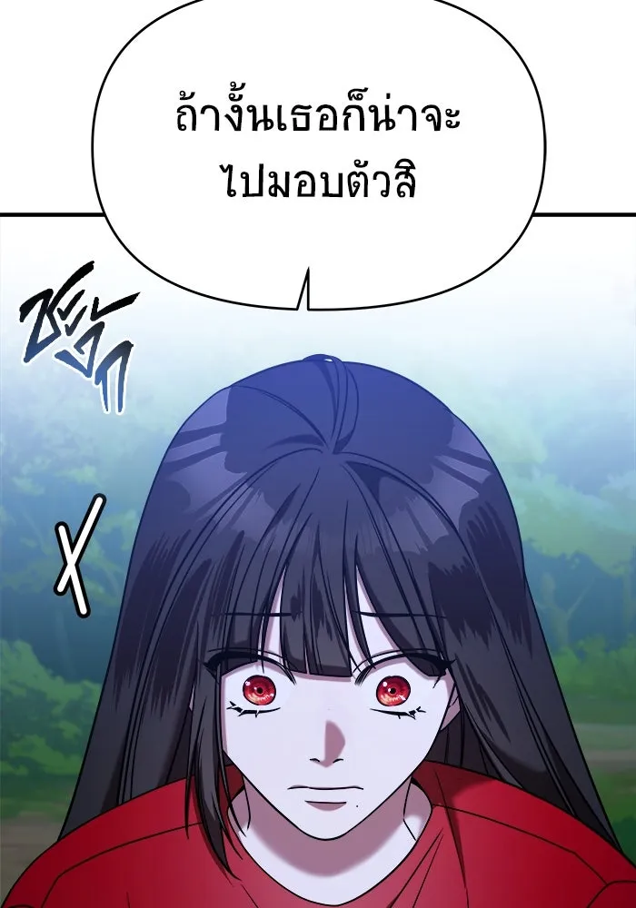 วายร้ายก็อยากมีรัก ตอนที่ 72 รูปที่ 47