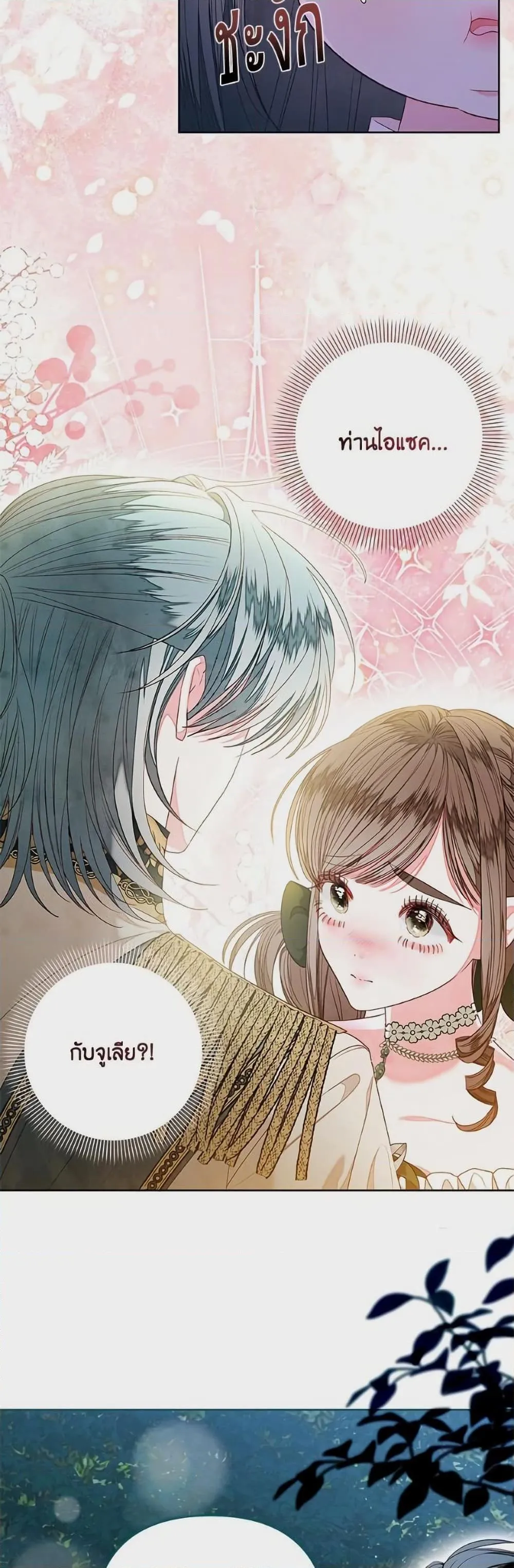 Being a Maid is Better than Being a Princess ฉ_นเป_นสาวใช_ได_ด_กว_าเป_นเจ_าหญ_งอ_กค_ะ ตอนที่ ตอนที่ 44 รูปที่ 10