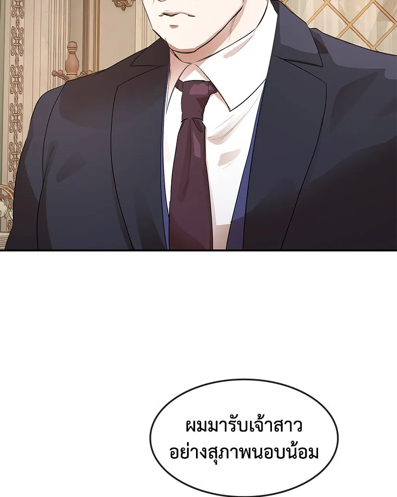 ขอบคุณที่หักหลัง ตอนที่ 11 รูปที่ 62