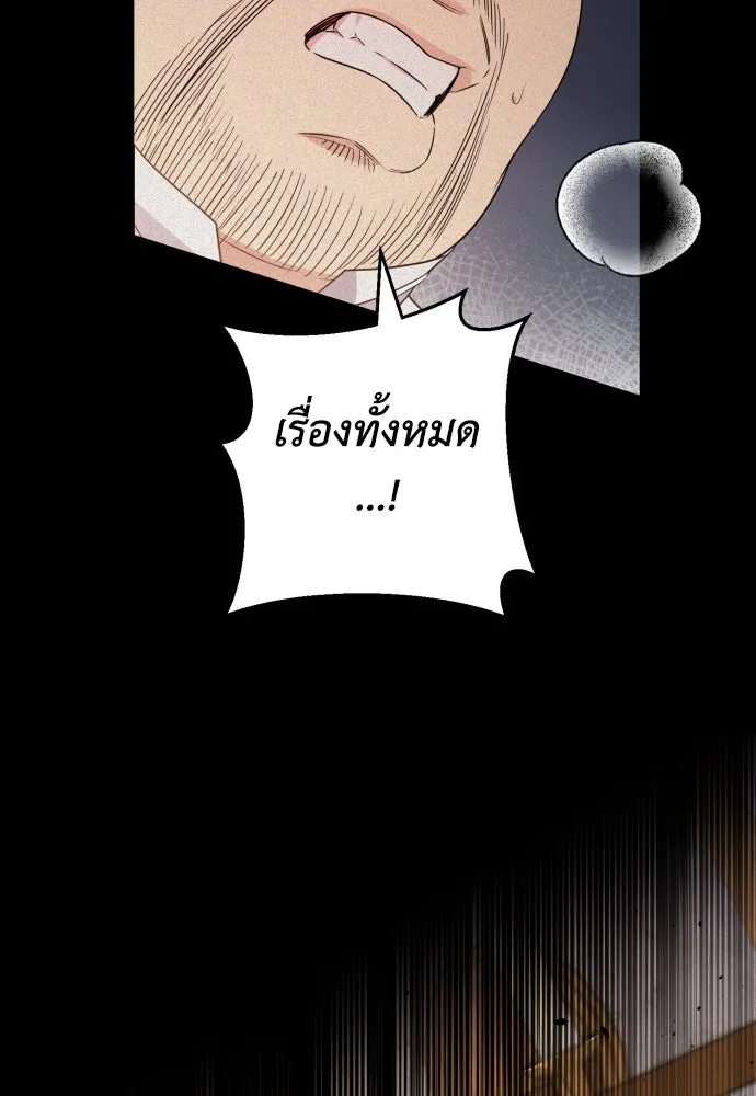 เลดี้มินต์ ตอนที่ 51 รูปที่ 64