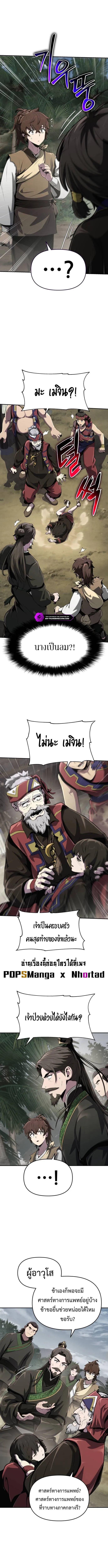 The Poison Master of Sacheon Tang Clan สาราน_กรมส_ตว_พ_ษของสตร_มเมอร_ผ_เก_ดใหม_ในต_างโลก ตอนที่ ตอนที่ 5 รูปที่ 9