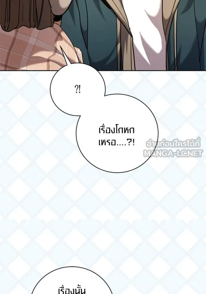 ออร่าดาราอัจฉริยะ ตอนที่ 60 รูปที่ 86