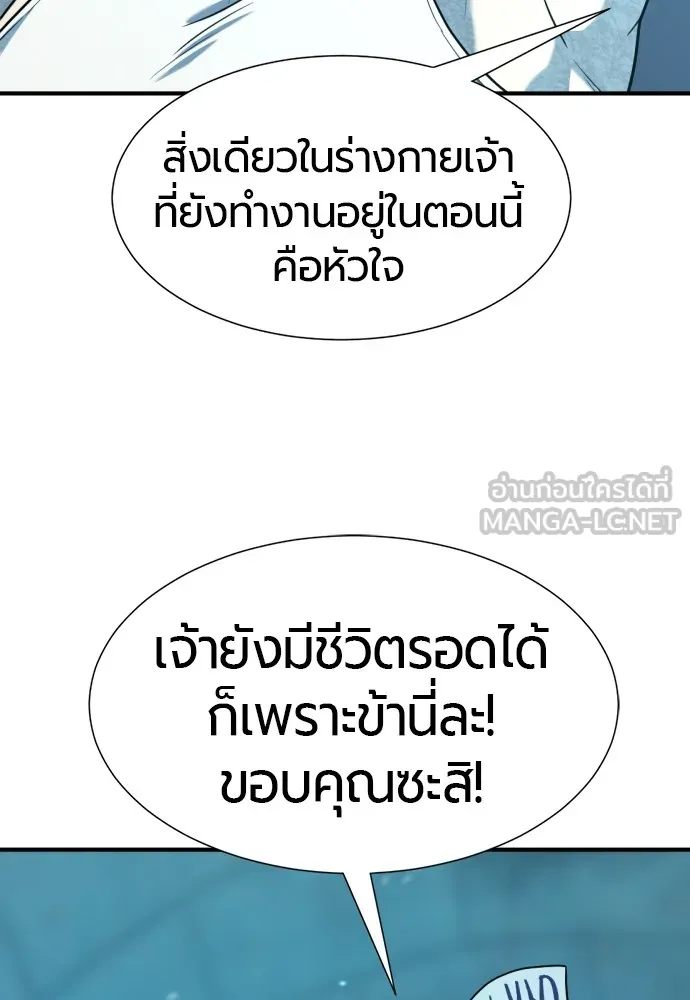 ยอดสถาปนิกผู้พิทักษ์อาณาจักร ตอนที่ 139 รูปที่ 36