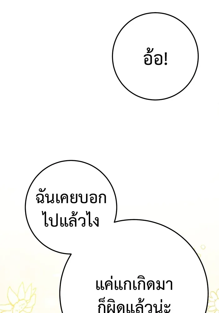 ราชินีนักบู๊ ตอนที่ 3 รูปที่ 109