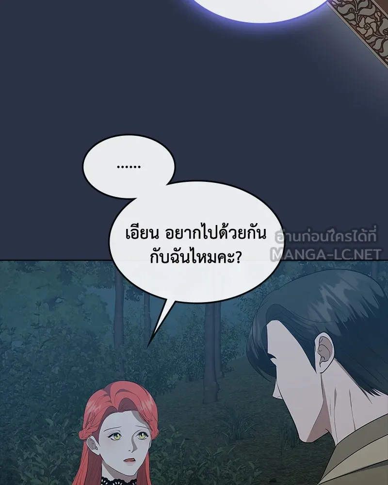 ขอบคุณที่หักหลัง ตอนที่ 42 รูปที่ 12