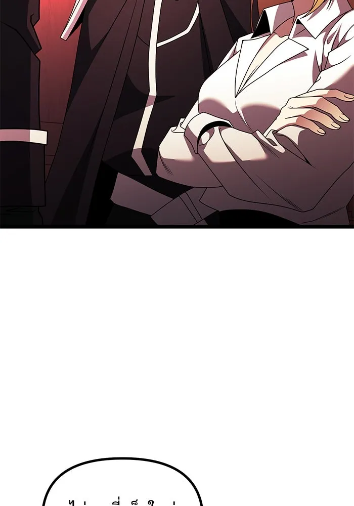 อัศวินดำล่าท้าเวลา ตอนที่ 46 รูปที่ 22