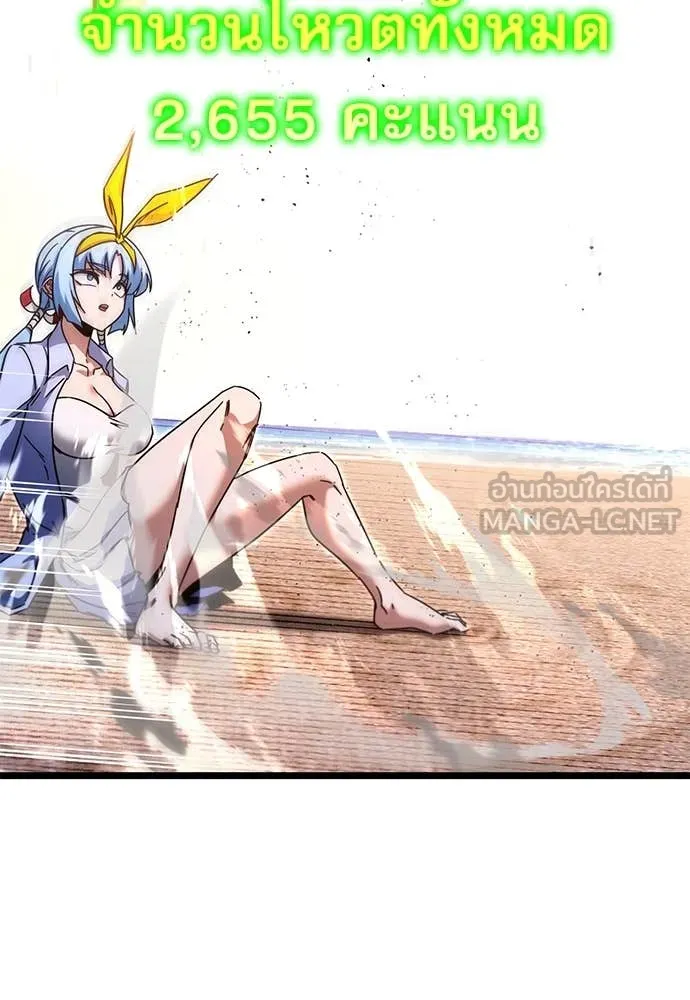 ชำแหละอะคาเดมี ตอนที่ 49 รูปที่ 66