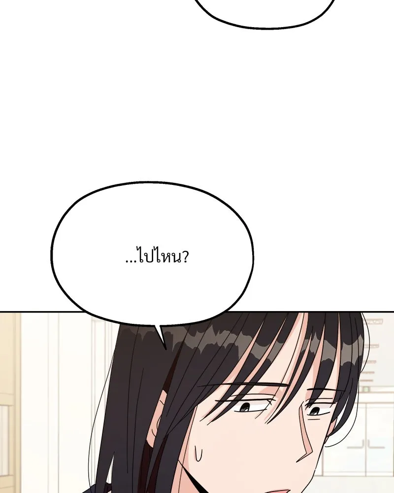 Pyramid Game เกมพีระมิด ตอนที่ 22 รูปที่ 104