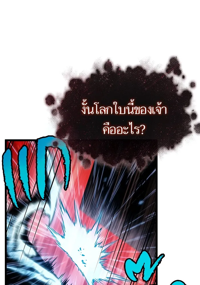 หลังวันสิ้นโลก ตอนที่ 31 รูปที่ 56