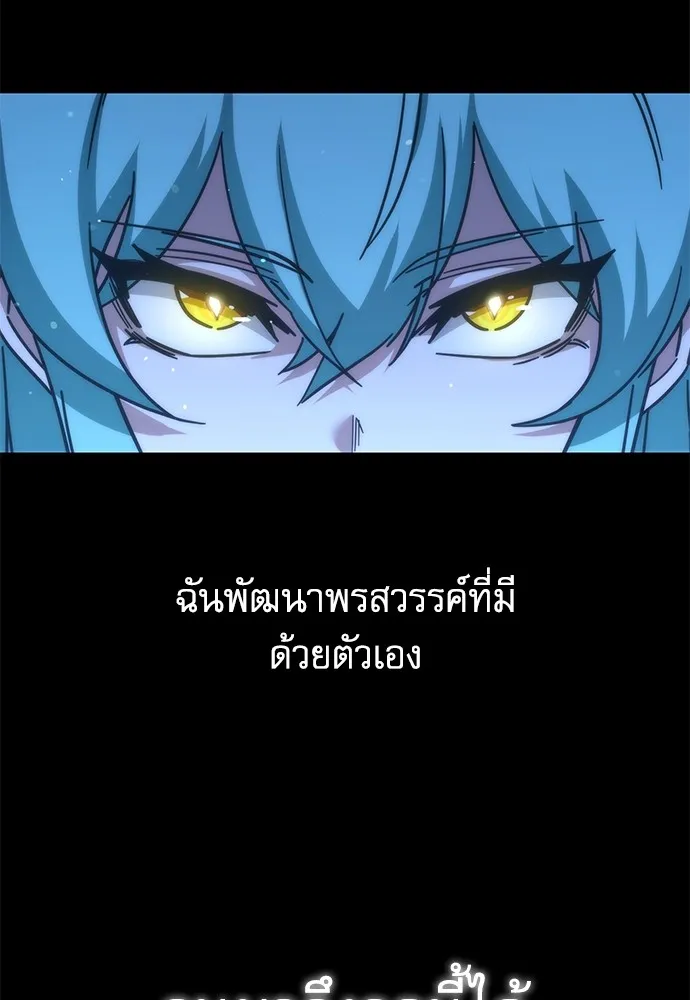 ชำแหละอะคาเดมีด้วยมีดแล่ปลา ตอนที่ 21 เตรียมพร้อม (1) รูปที่ 71