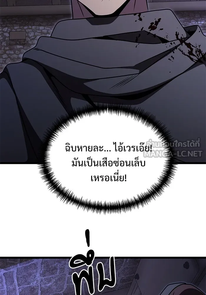 อัศวินดำล่าท้าเวลา ตอนที่ 28 รูปที่ 120