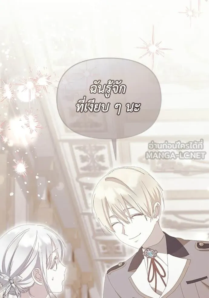 ชีวิตใหม่ในตระกูล ตอนที่ 94 รูปที่ 62