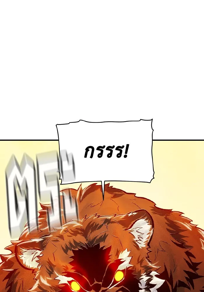 The Lone Necromancer ตอนที่ 43 รูปที่ 86