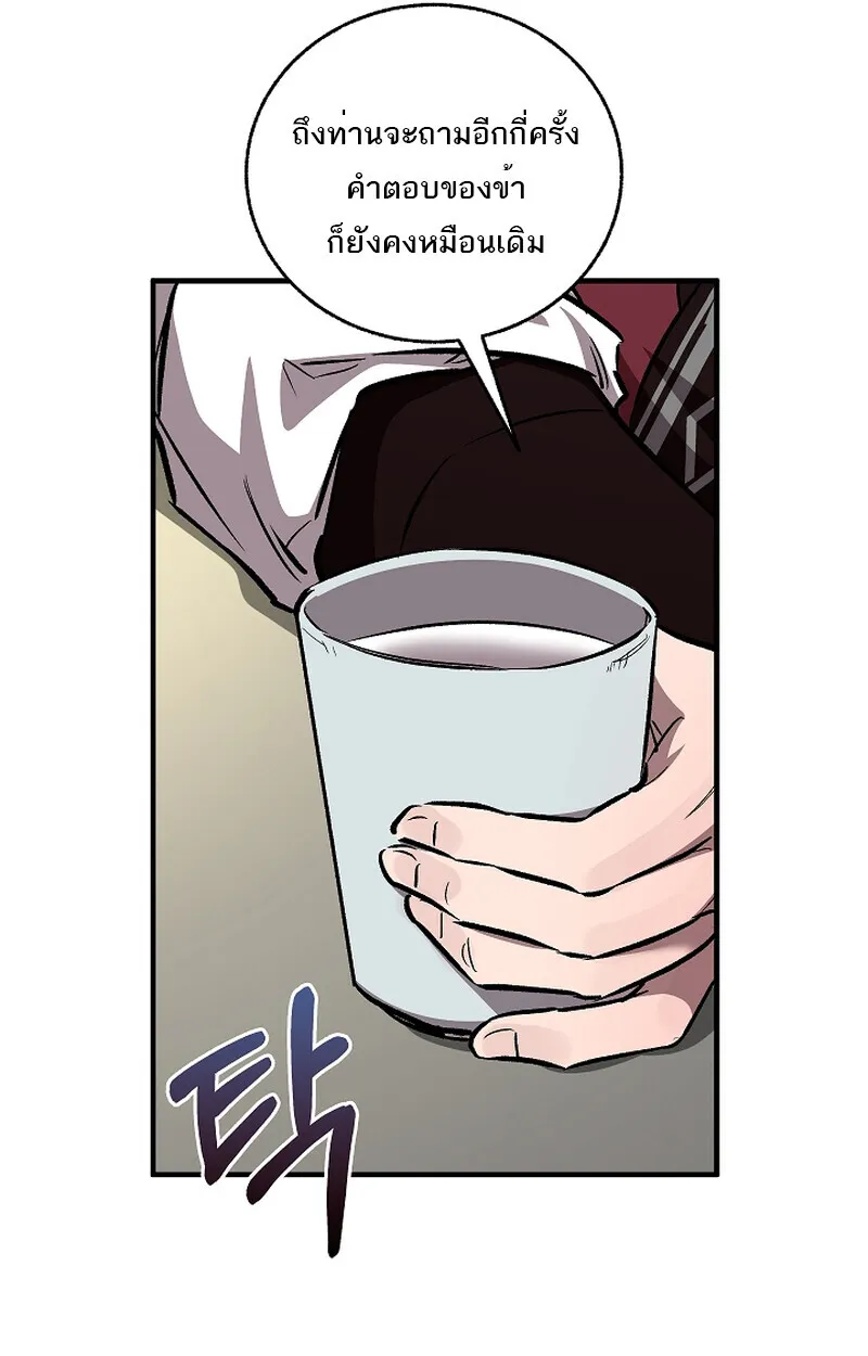 Childhood Friend of the Zenith สหายว_ยเยาว_ของข_าแข_งแกร_งท_ส_ดในใต_หล_า ตอนที่ ตอนที่ 59 รูปที่ 78
