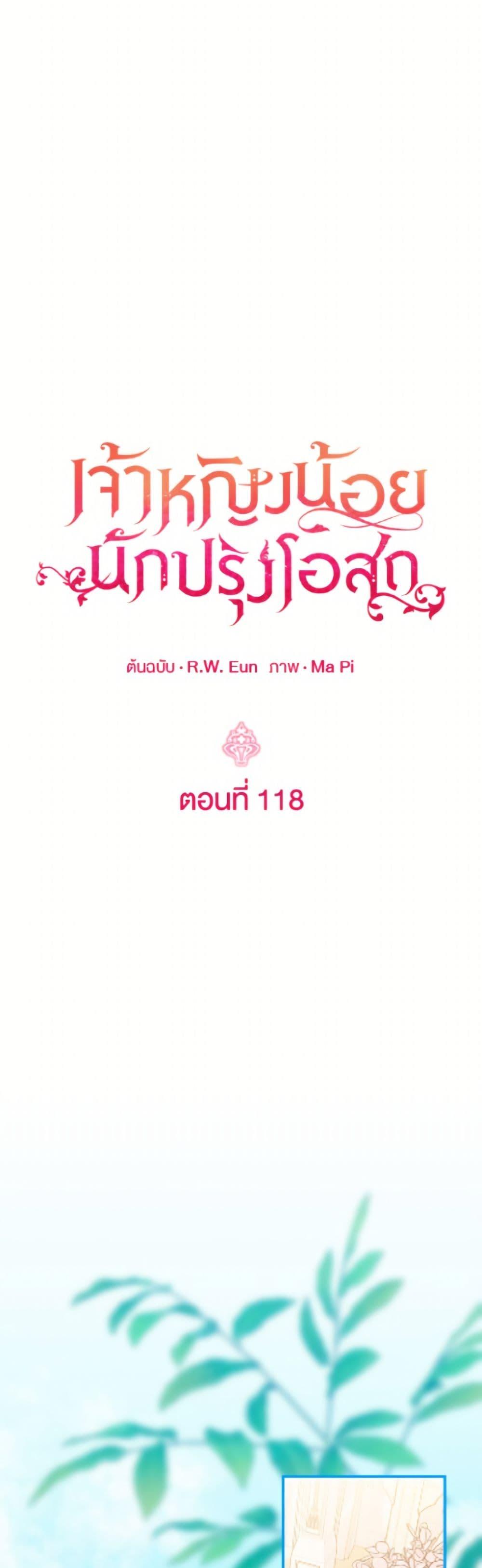 Manga-lc-com อ่านมังงะ อ่านการ์ตูน ออนไลน์ ฟรี Baby Pharmacist Princess ตอนที่ 1 2 3 4 5 6 7 8 9 10 11 12 13 14 ฟรี ไม่มีโฆษณา Manga-lc - อ่าน มังงะ อ่าน การ์ตูน ออนไลน์ อ่านมังงะ ฟรี
